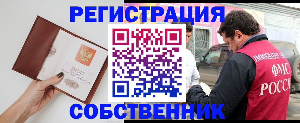 временная регистрация для всех в Валдае